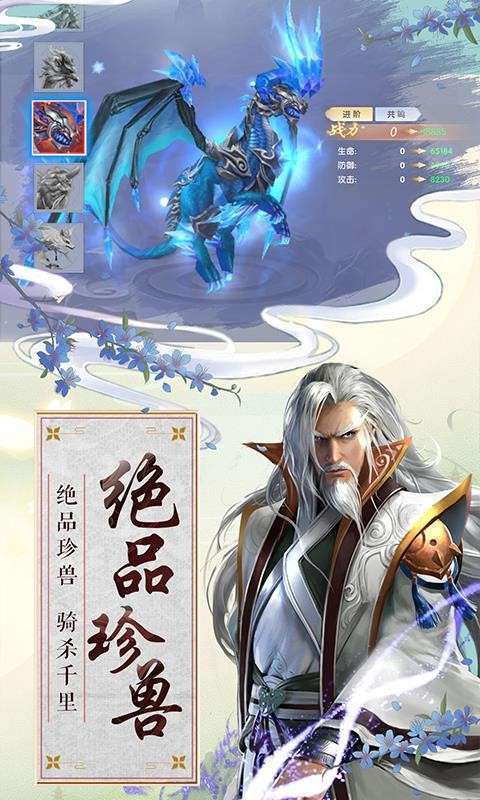 九转炼星决截图