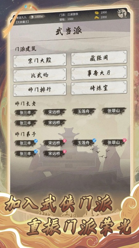 混江湖截圖4