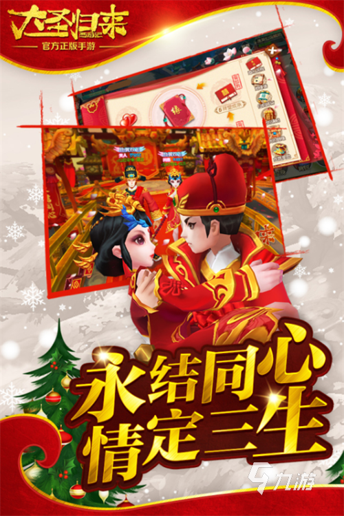 2023有关西游的手游有哪些 受欢迎的西游手游排行