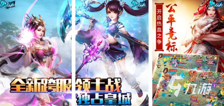 仙侠手游合集有哪些2023 好玩的仙侠游戏最新推荐