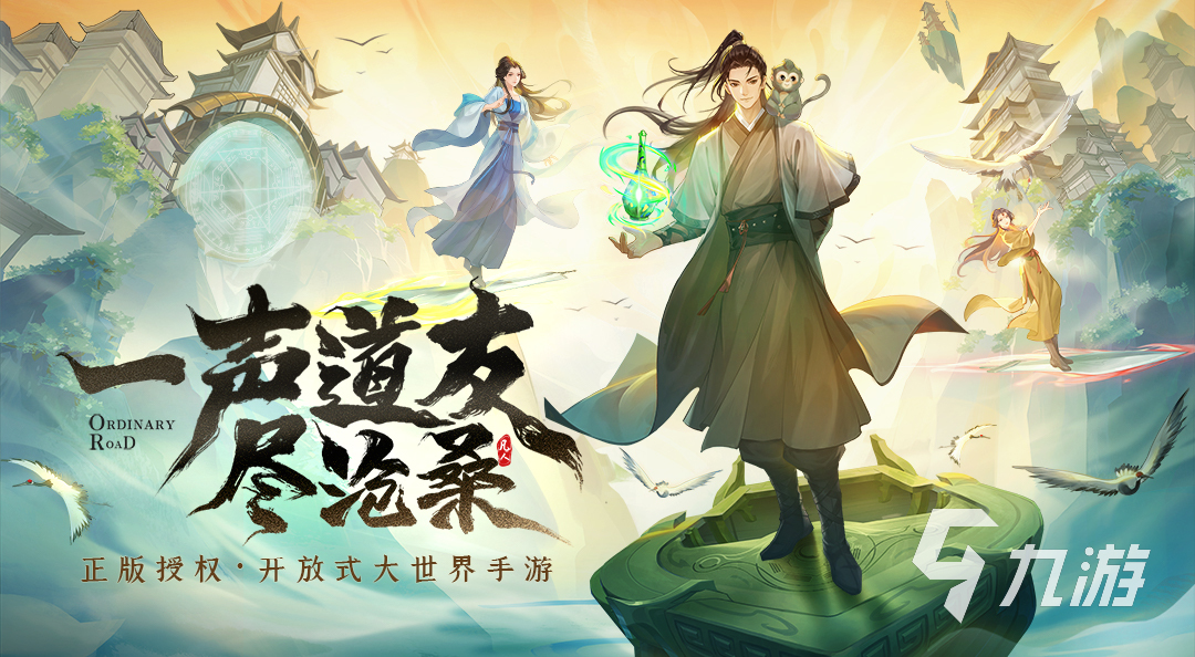 仙侠类型的手游推荐 2023好玩的仙侠手游下载合集
