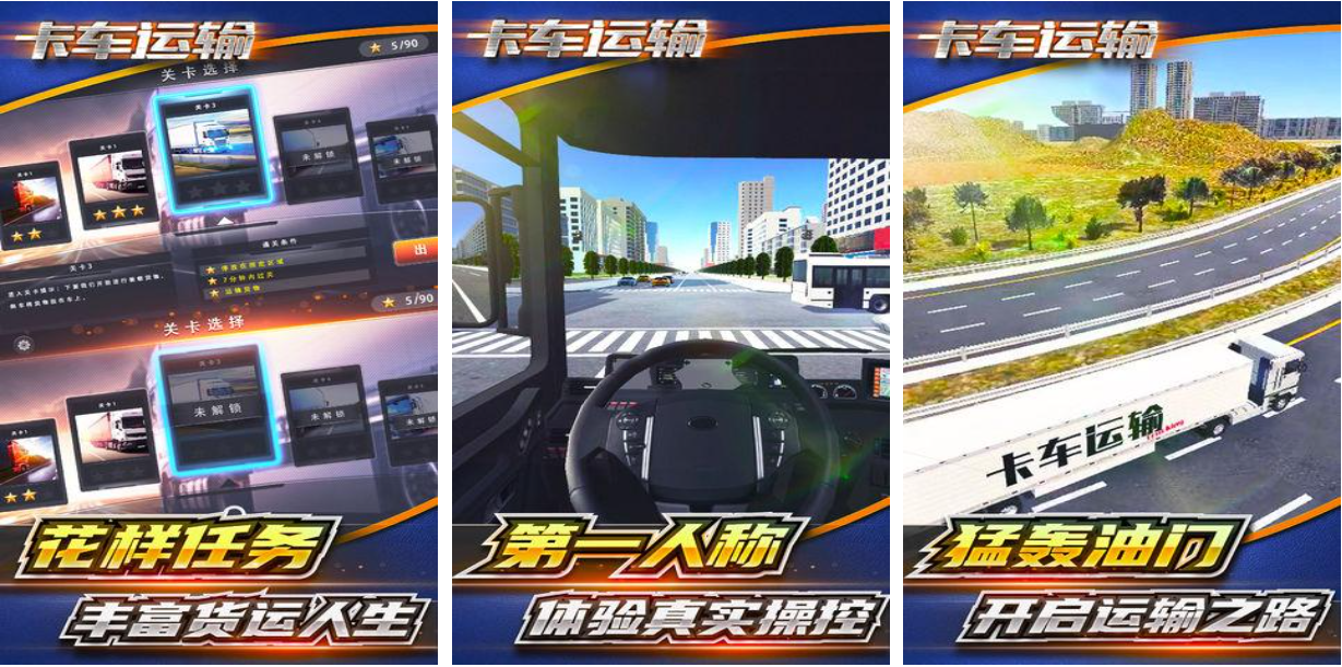 最真实的模拟驾驶游戏排行榜 流行的模拟驾驶游戏盘点2023截图