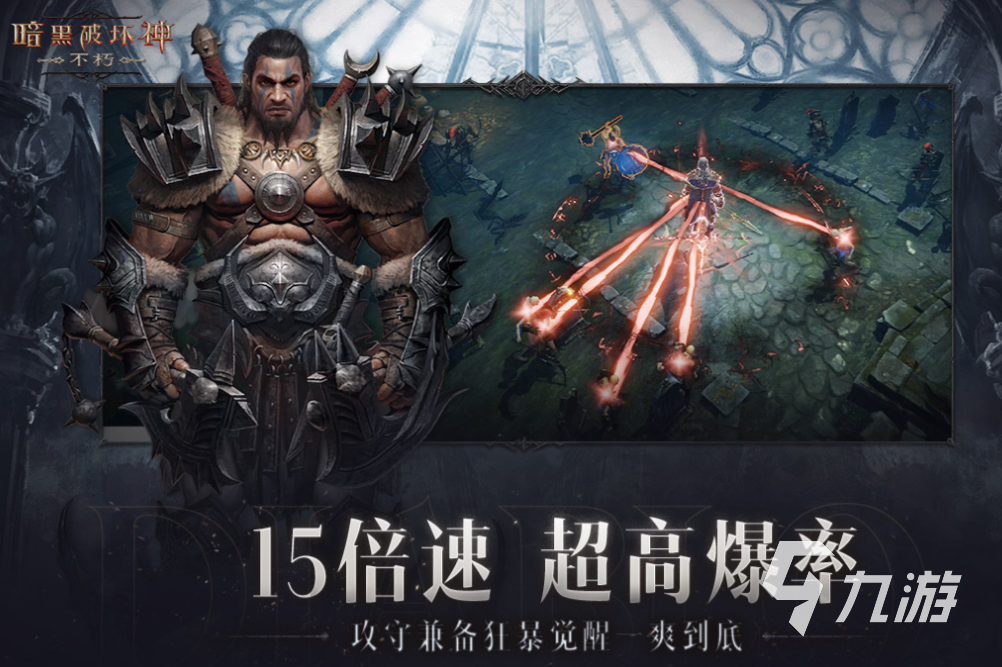 受欢迎的rpg游戏有哪些 耐玩的角色扮演游戏合集2023