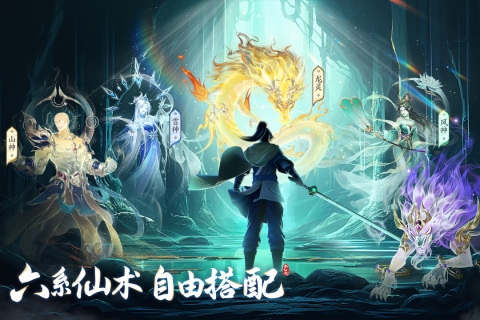 仙侠题材的手游排行榜 2023热门的仙侠游戏下载大全