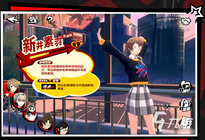 女神异闻录夜幕魅影日常怎么玩 女神异闻录夜幕魅影日常玩法分享
