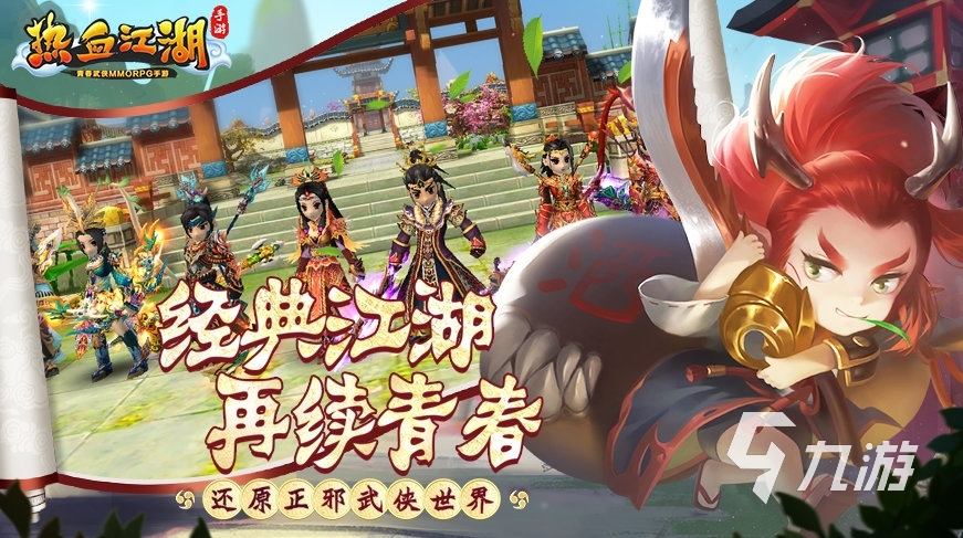 武俠mmorpg手游有哪些 2023人氣高的武俠mmorpg手游推薦