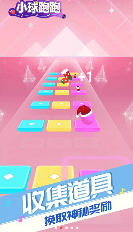 小球跑跑截图1