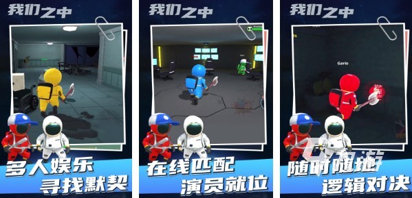 2023正版太空狼人游戲排行榜 太空狼人殺手游合集