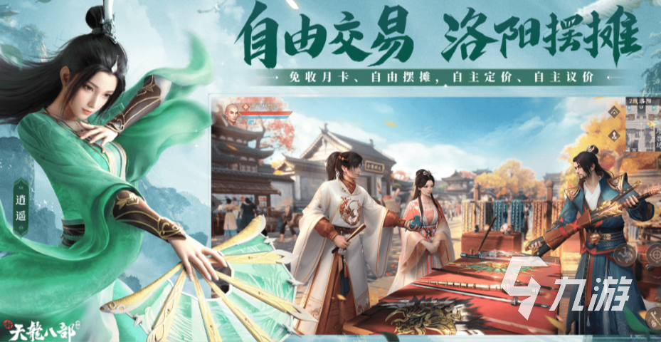 新天龙八部手游门派排名榜 新天龙八部手游门派有哪些