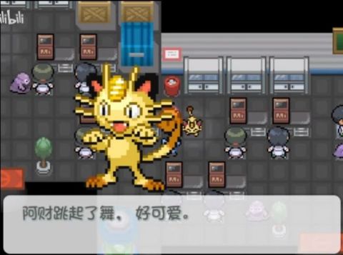 口袋妖怪时空守护者截图3