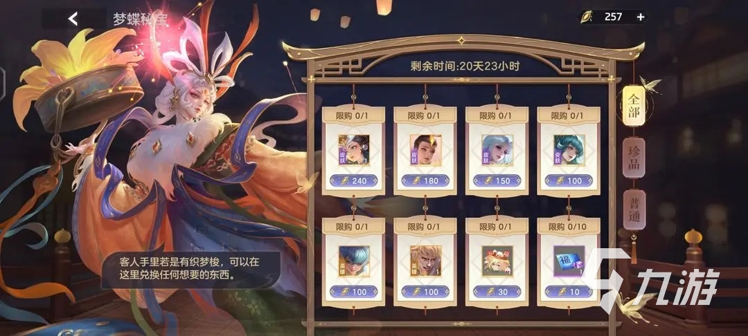 曙光英雄皮肤碎片商店怎么玩 曙光英雄皮肤碎片商店系统介绍