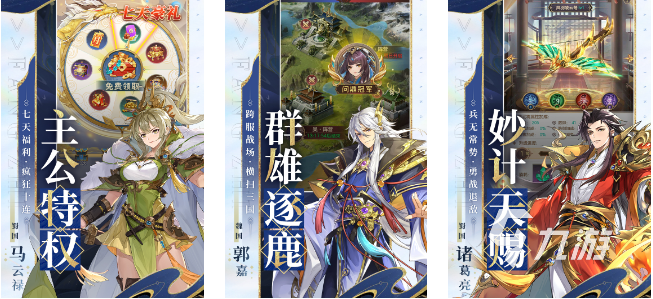 需要抽卡的手游推荐 2023热门的卡牌手游分享