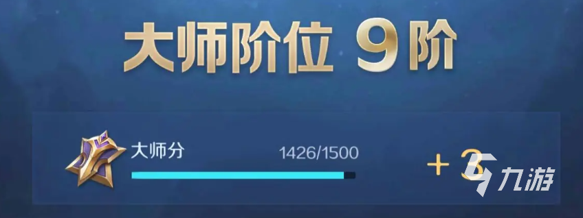 曙光英雄怎么才能进入大师赛 大师赛进入方法说明
