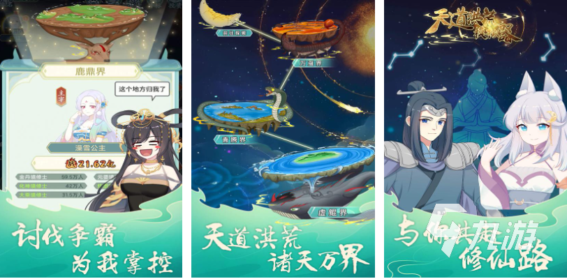 好玩的修仙游戏排行榜前十名 有趣的修仙游戏大全2023