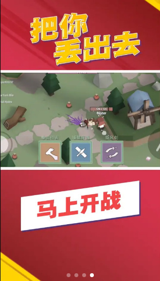 把你丟出去截圖