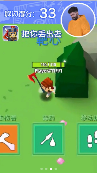 把你丟出去截圖1