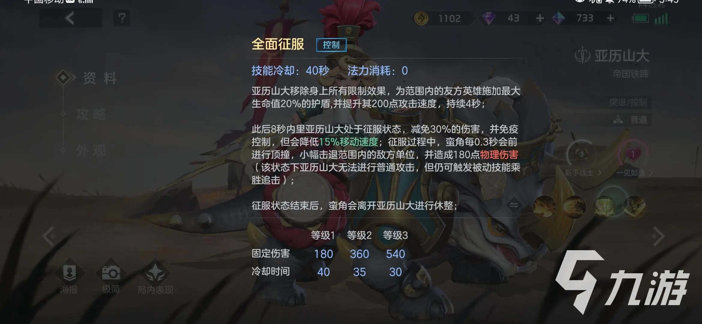曙光英雄亞歷山大怎么玩 曙光英雄亞歷山大玩法分享
