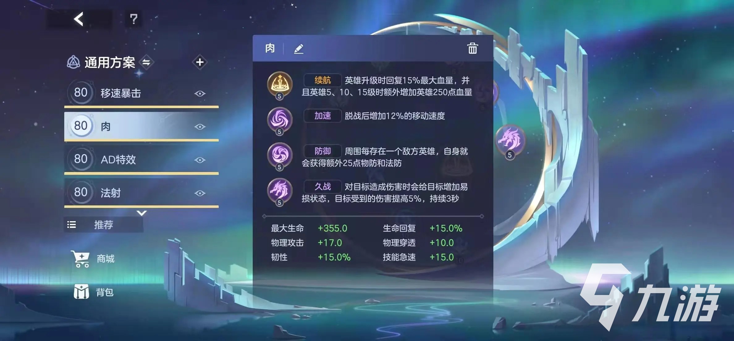 曙光英雄猪八戒最强出装是什么 曙光英雄猪八戒最强出装分享