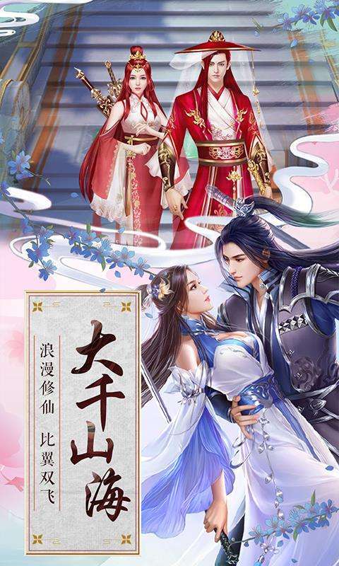 九转炼星决截图1