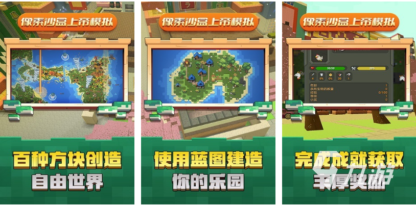流行的沙盒游戏模拟器有哪些 免费的沙盒游戏盘点2023