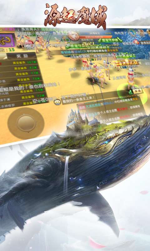 源起魔域截图