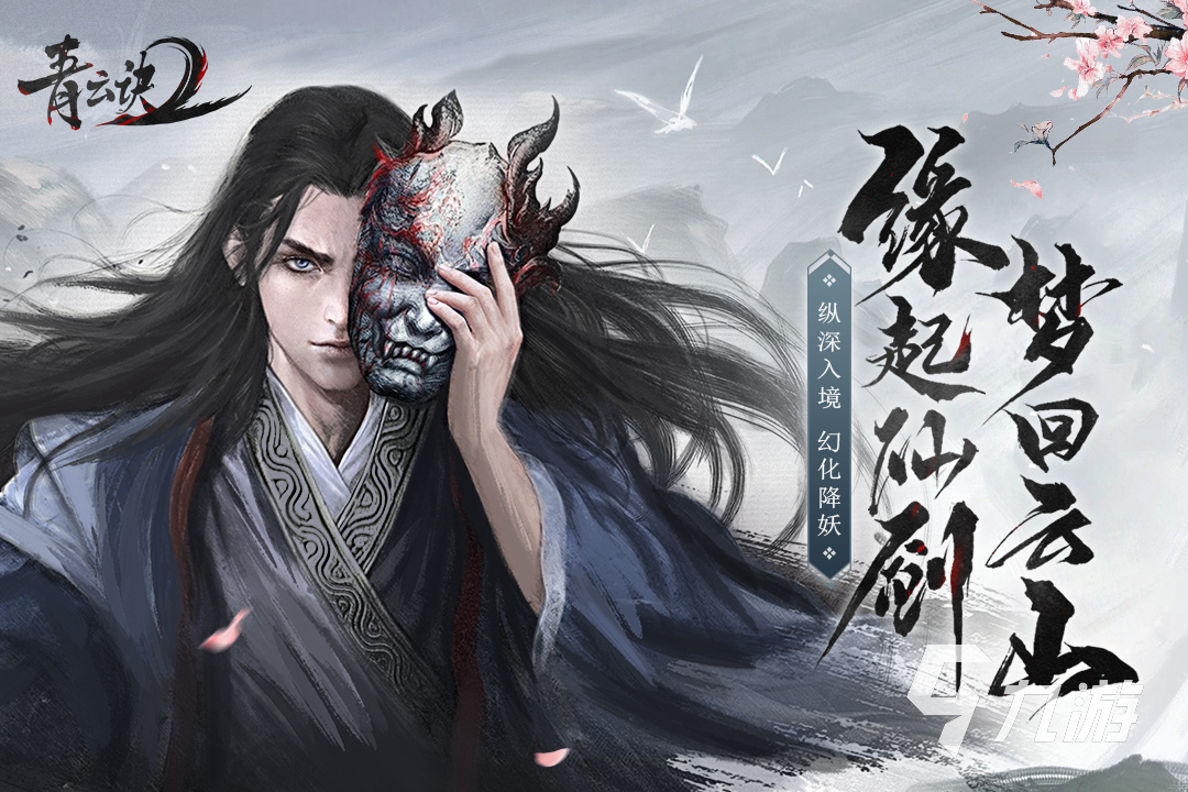 仙侠类型的手游推荐 2023好玩的仙侠手游下载合集