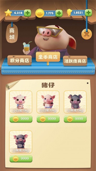 我家豬場截圖1
