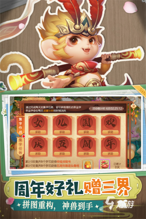 2023有关西游的手游有哪些 受欢迎的西游手游排行
