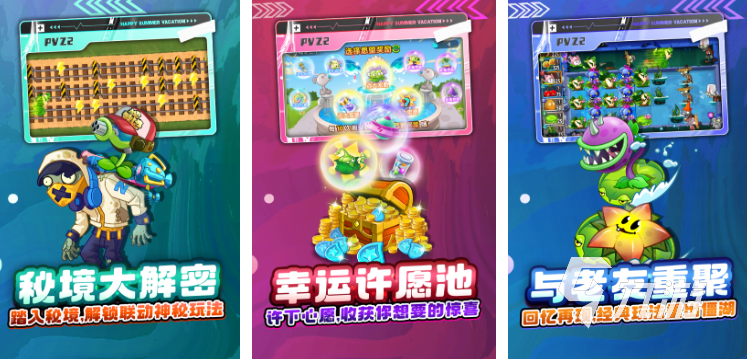 好玩的手机打僵尸游戏合集 可以打僵尸的游戏排行榜2023