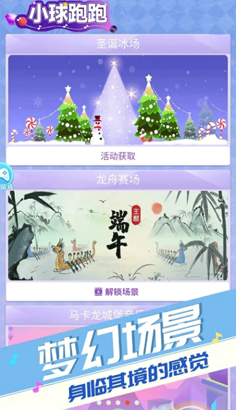 小球跑跑截图2