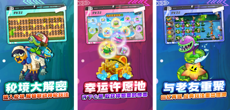 好玩的手机打僵尸游戏合集 可以打僵尸的游戏排行榜2023截图