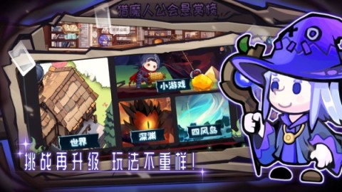 女巫构想世界手游截图1