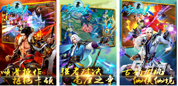 修仙游戲排行榜有什么好玩的修仙手游 有趣的修仙游戲大全2023