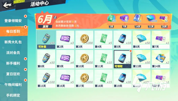 全明星街球派对开局活动有哪些 全明星街球派对开局活动介绍