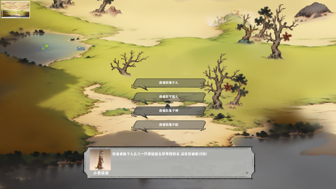 世道截图4