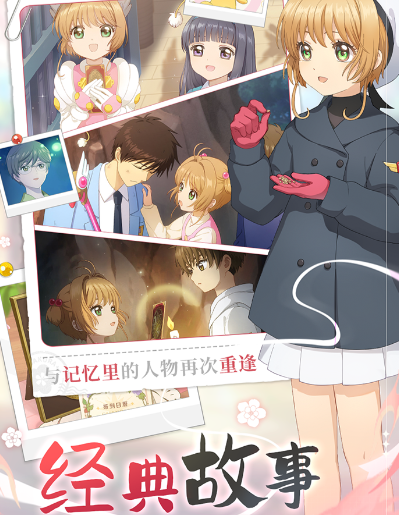 魔卡少女樱回忆钥匙食谱是什么 魔卡少女樱回忆钥匙食谱详解