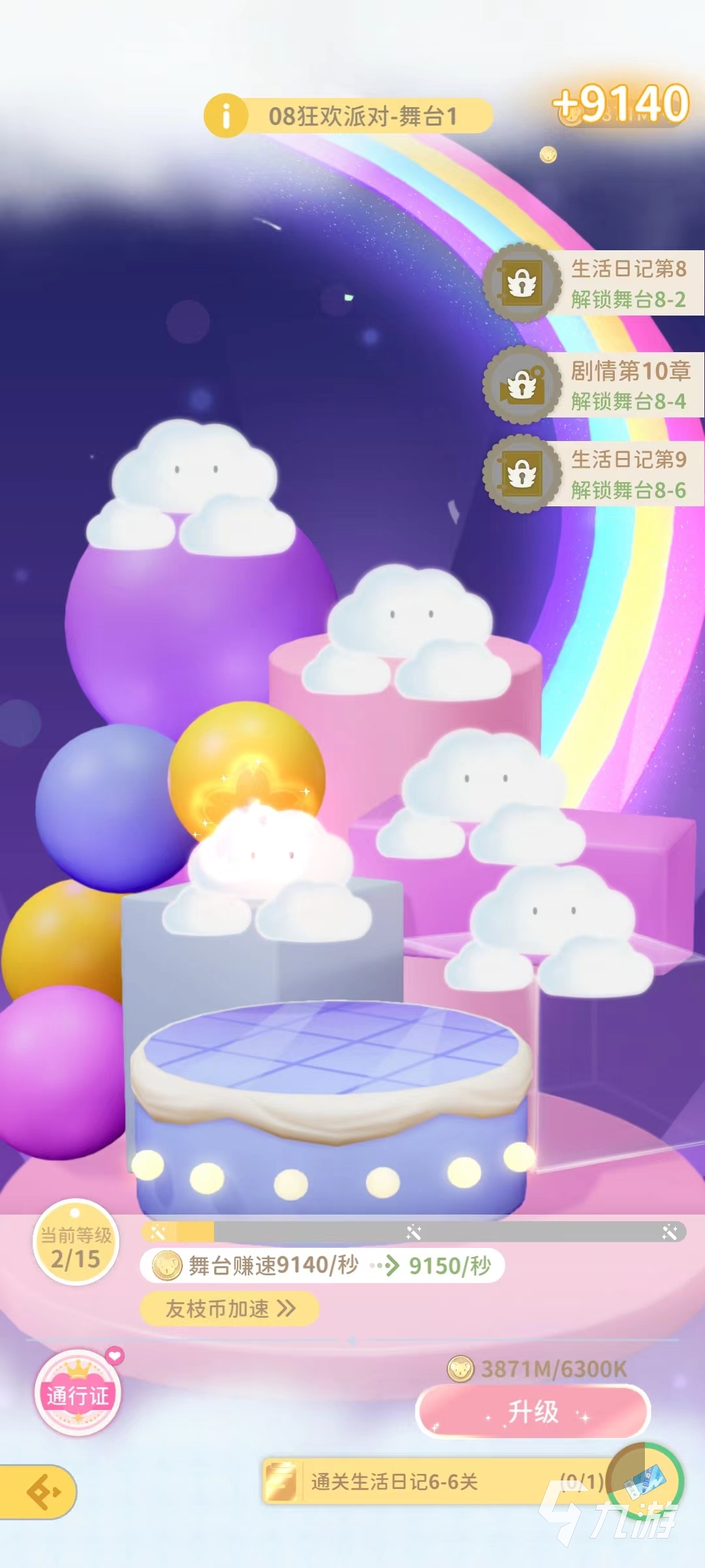 魔卡少女樱回忆钥匙舞台怎么快速升级 舞台快速升级攻略