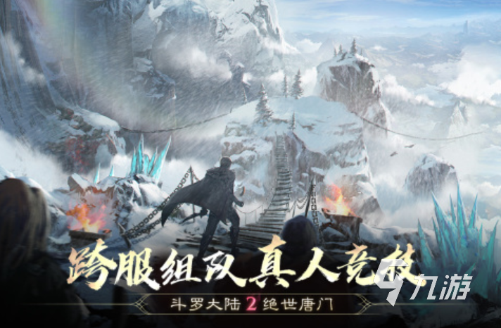 2023集体有什么好玩的游戏推荐 大型的团队手游盘点