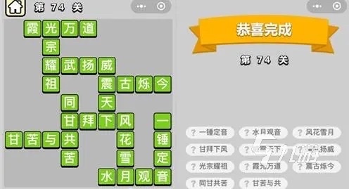 好玩的猜四字成語(yǔ)游戲有哪些2023 熱門(mén)的猜成語(yǔ)手游排行榜