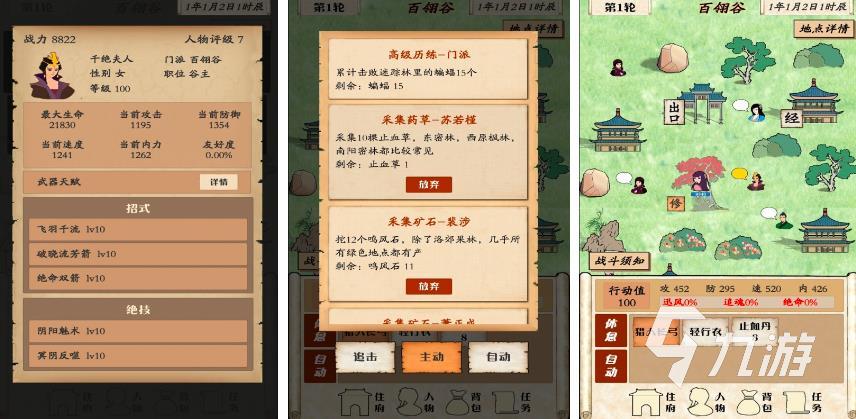 武侠义手游有哪些最新推荐2023 超好玩的武侠手游合集