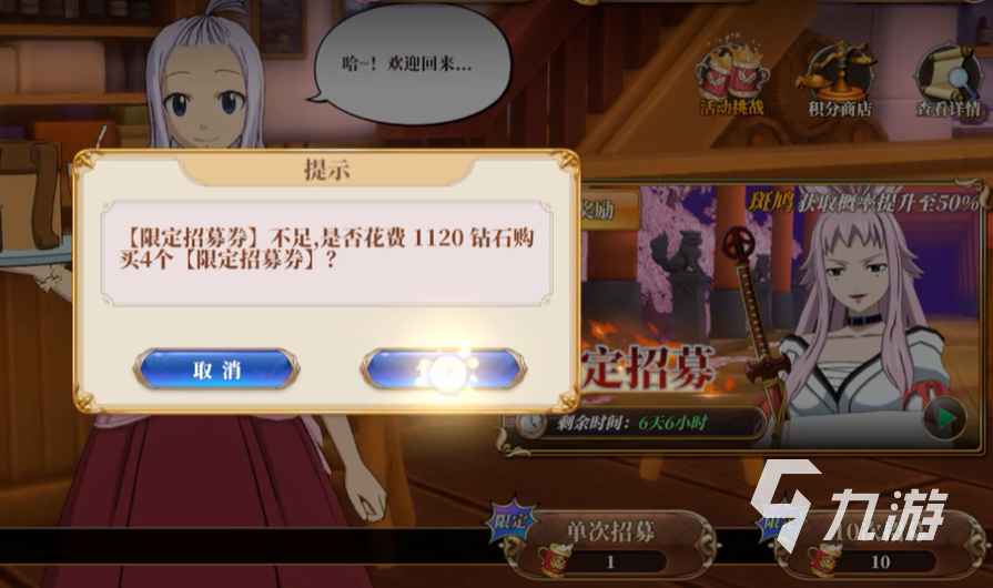 妖精的尾巴激斗限定角色抽取攻略 限定角色抽取技巧分享