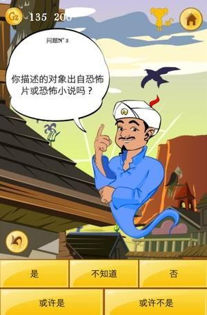 akinat燈神好玩嗎 akinat燈神玩法簡(jiǎn)介