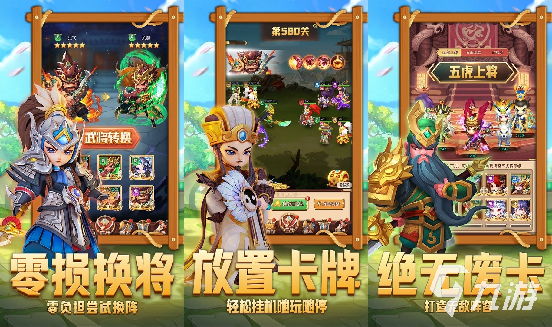 有趣的手游放置类挂机游戏叫什么 2023可玩性高的放置挂机手游推荐