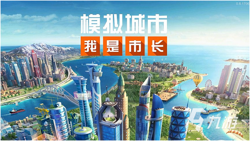 盘点铁路运营手游有哪些2023 模拟经营的手机游戏排行榜前五名