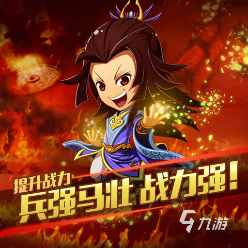 新三国的游戏前五推荐 有趣的三国手游合集分享2023