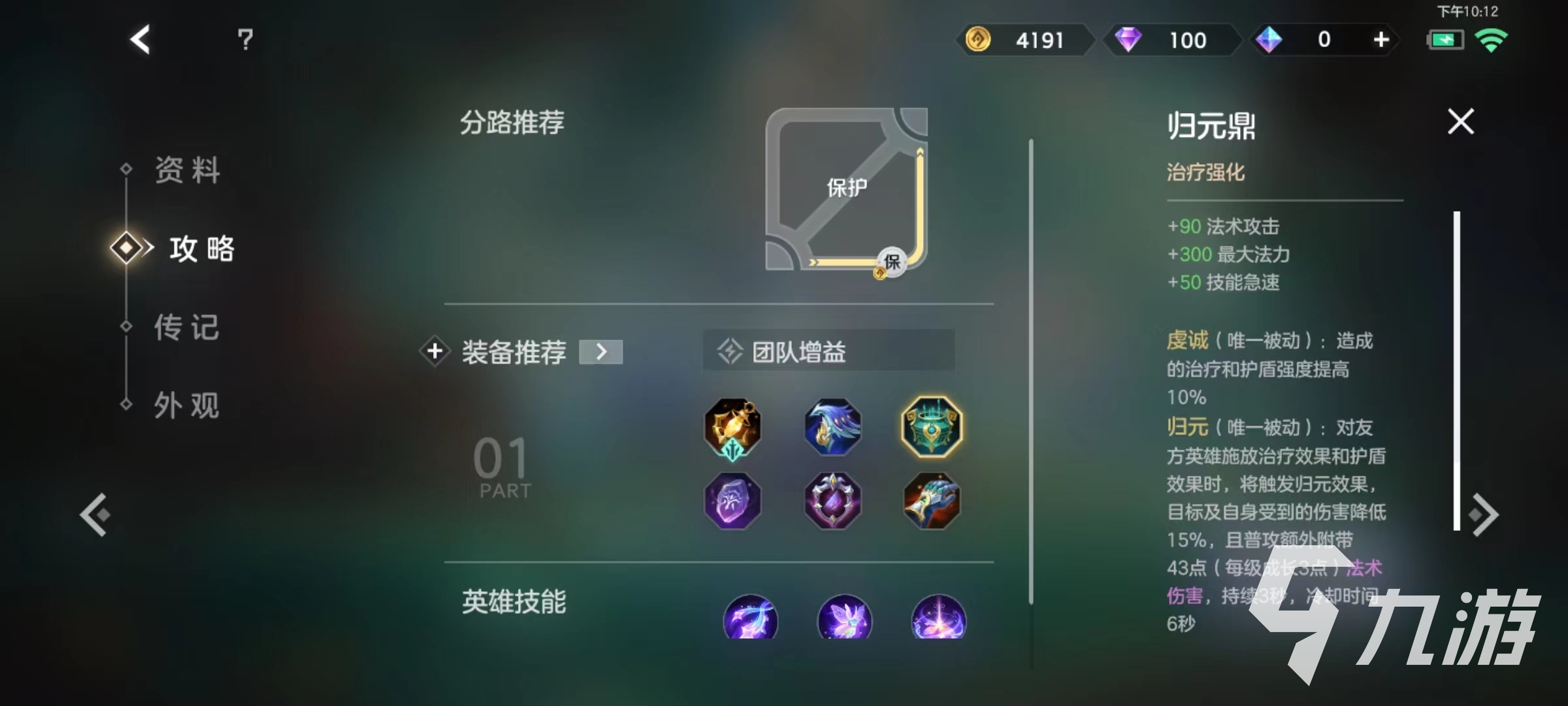 曙光英雄艾璐妮怎么出装 艾璐妮装备选择推荐