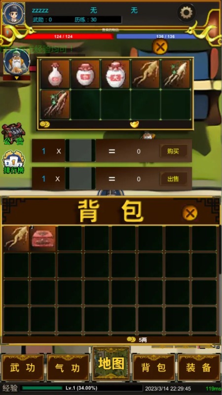 一起江湖文字版截圖1