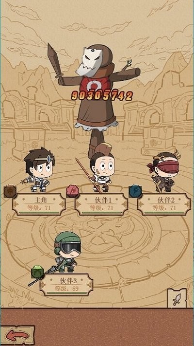 代号小怪物2截图3