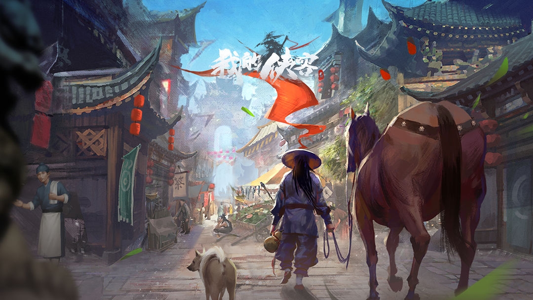武侠之类的手游有哪些 2023人气高的武侠手游推荐截图