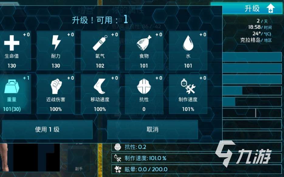 方舟生存进化手游好玩吗 方舟生存进化手游玩法分析